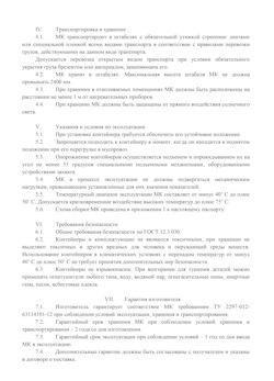 29.09.2014 Отрадный - Передвижной мусорный контейнер 770 л. часть 2