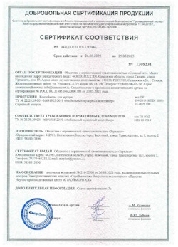 26.08.2022 Отрадный - Контейнеры для мусора