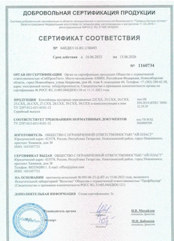 16.06.2023 Отрадный - Контейнеры мусорные передвижные