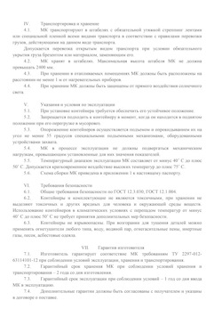 01.01.2024 Отрадный - Передвижной мусорный контейнер 240 л. часть 2